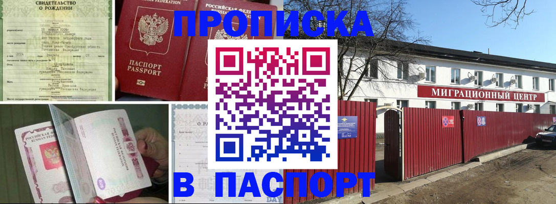 регистрация в Карелии