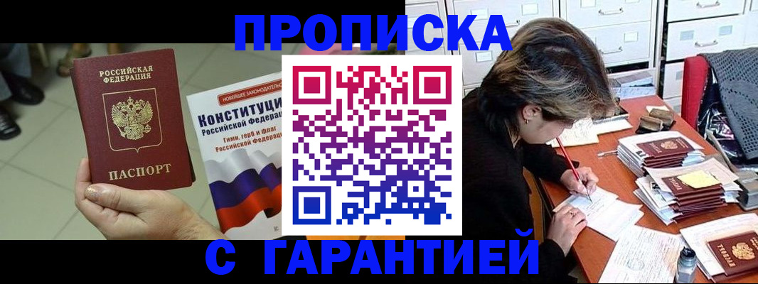 временная регистрация в Карелии