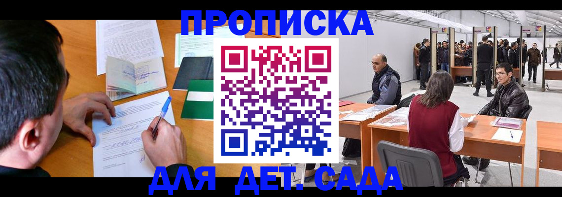 временная регистрация недорого в Карелии